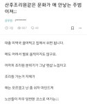 산후조리원 일침 여자들 반응 - 2023 | 여자들, 유머
