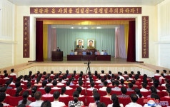 증산돌격운동에 총매진하여 국가경제발전 5개년전략목표를 기어이 점령하자  -강서구역 청산협동농장에서 결의모임 진행-