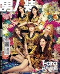 T-ara are the cover girls of FHM Chinas February Issue ~ T-ara World ~ 티아라 | Nữ thần, Người nổi tiếng, Red velvet