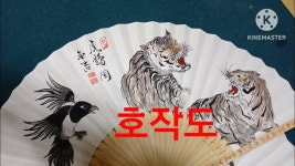 문인화 작품에 있는 영대 안님의 핀 - 2023