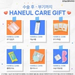 성형외과 SNS 이미지 - 2023 | 하늘