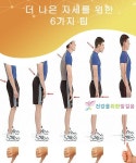더 나은 자세를 위한 6가지 팁 — 건강을 위한 발걸음