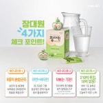 👨👩🧓👴 소중한 우리 가족 장 건강! 꼼꼼하게 챙겨주는 장대원 4가지 체크 포인트 ✔ - 2021 | 건강, 연구 논문, 가족