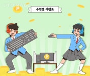 유토이미지 | 수능이벤트 004 | 고등학생, 금화, 공부