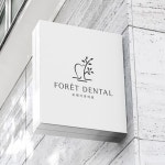 포레치과의원 로고 디자인 (상금수수료 회사부담) - 2023 | 로고 디자인, 디자인, 로고