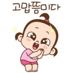 한시간컴(주) - 이모티콘 포트폴리오
