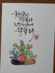 귀이캘리그라피에 있는 양귀이님의 핀 - 2022 | 수채화 엽서, 엽서, 수채화