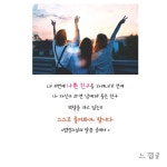 [인생 친구 좋은글] 나쁜 친구를 가려내기 전에 내 자신을 먼저 보세요 | 최고의 명언, 명언, 인생