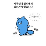 [낑낑이 만화로 읽는 성경] 사무엘상 3 : 5-8절, 만화큐티QT(이미지 포함) | 성경, 그림, 만화