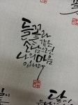 부천캘리/중동캘리/인천캘리/부평캘리:습작 : 네이버 블로그 | 손글씨, 작은 그림, 칼리그래피 아트