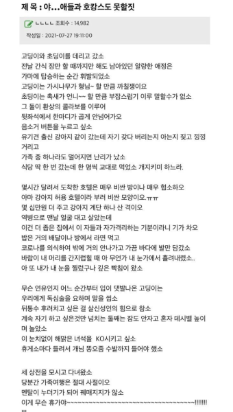 단칸방 가족여행 후기 - 2023 | 가족 여행, 유머