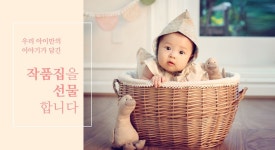 아기사진, 만삭사진, 50일사진, 백일사진, 돌사진, 주니어 전문 스튜디오 베이비유 | Laundry basket, Wicker