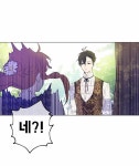 어느 날 공주가되어버렸다 CHAP 61 어느 날 공주가되어버렸다 CHAP 61 | 웹툰, 날