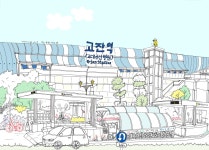 [드로잉안산] 아늑한 고잔역 | 2015.7.1.Wed  북적이는 상록수역이나 중앙역에 밀려서(?) 잘 알려지지 않은 고잔역. But, 오히려 유동인구가 적어서... 