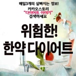 다이어트이야기님의 스토리 | 피트니스 다이어트, 건강 운동, 집에서 하는 운동