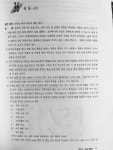 T116B 윤채영/10.04/ 개념리서치14  <중국 서예: 기법 분석과 훈련> 인용