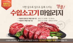 홈플러스 온라인쇼핑: 클릭하면 홈플러스가 집으로~! | 갈비, 배너