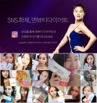 쉽고 간편한 앤뷰티 쓰리고 다이어트 | 다이어트, 연예인, 다이어트 음식