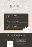 #이벤트페이지 #뷰티이벤트페이지 #1월이벤트페이지 #1월프로모션 #LED마스크 #엘리닉 #1월구매혜택 #1월기획전 #구매혜택이벤트페이지... 