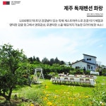 나와 나를 위한 공간! 독채 게스트하우스 7(이미지 포함) | 게스트하우스, 여행, 인테리어