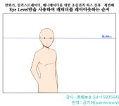 0번째 이미지 | 강좌, 드로잉 강좌, 원근법