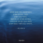 ìì² í©님이 B,우리말 배경 명언에 올린 영감을 주는 인용구 이미지 - 2020 | 명언, 멋진 단어