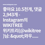 위키트리(@wikitree)님: &quot;와우..맛있겠다... 그나저나 오늘 점심 떡볶이루!! . . #떡볶이 #점심 #분식 #비법 #커뮤니티 #먹방 #부심... 