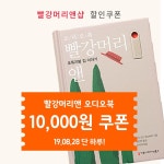 🎀 #빨강머리앤의모든것 , #빨강머리앤샵 🎀 ⠀⠀⠀ ▫️빨강머리앤샵이 준비한 매주 수요일! #책읽는날앤 이벤트📕 ⠀⠀⠀ ✔️8월 28일... 