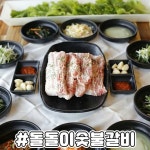 100% 제주산 흑돼지만 고집하는 맛집 #돌돌이숯불갈비법환점 기본... 맛집 #돌돌이숯불갈비법환점 기본 반찬도 왕… | Food, Breakfast, Toast