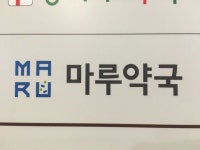 로고에 있는 Woozi님의 핀 - 2022 | 로고, 약국