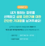 답배집 자판기 | 내가 원하는 장르를 선택하고 설렘자판기에 대한 간단한 기대평을 남겨주세요! 남겨주신 분들에게 추첨을 통해 30분에게 책 한 권과 책가방...