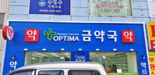 #간판#약국간판#sign#signage | 간판