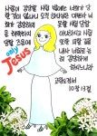 jesus에 있는 성실공인중개사사무소님의 핀