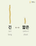 Pin by Анастасия Евтухова on 단어 | Korean language, Korean words, Korean words learning