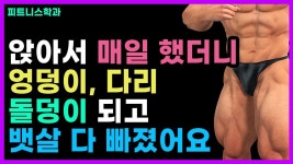 건강체조에 있는 핀
