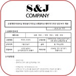 (주)에스앤제이캠퍼니 - 신세계인터내셔날 화장품디자인실 3개월이상 패키지디자인 업무보조 채용 ~ 20.01.29 https://ingunilgu.... 