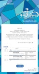 초청장에 있는 정후 김님의 핀