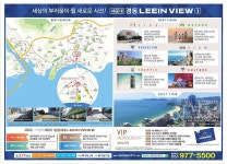 해운대경동리인뷰1차