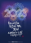 2023 새해 - 2023 | 신년카드, 새해 문구, 카드