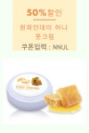거친 발을 부드럽고 촉촉하게 각질관리/강력보습/피부진정/영양공급 구매시 쿠폰 입력 : NNUL | 배