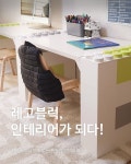 주식회사 일인칭연구소 | 인테리어, 책꽂이, 놀이 공간