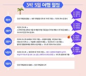 기획전 > 기획전/이벤트 > 온누리 투어
