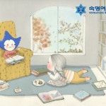 책 속에 담긴 가을