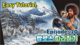 밥로스 Ep-20] Following a Bob Ross - 겨울의초상. Oil Painting Tutorial. 근접촬영, 상... - 2020 | 근접촬영, 풍경화, 유화