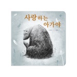 그림책 | 재능스스로북, JEI books | Ecole des loisirs, Dossier pédagogique, Littérature jeunesse