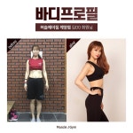 #머슬제이짐_바디프로필...