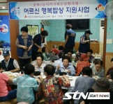 대전 중구 대흥동과 문화2동에선 지역 노인을 초청해(이미지 포함) | 기자