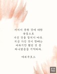 가진 것을 망치지 마라. - 2023 | 유명한 인용구, 인생에 관한 명언, 영감을 주는 명언