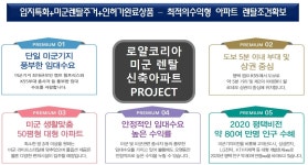 평택미군렌탈하우스