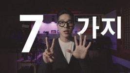 초보자가 알아야 할 영상제작에 필요한 7가지 | 스튜디오